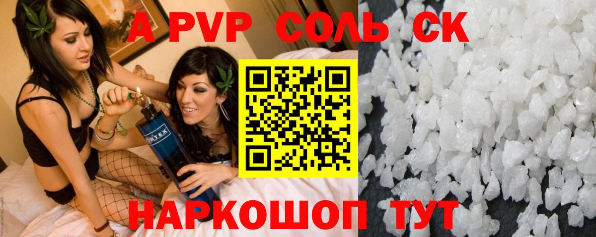 Alpha PVP VHQ  что такое   Лыткарино  A-PVP Crystall  A-PVP крисы CK  Вход с VPN 