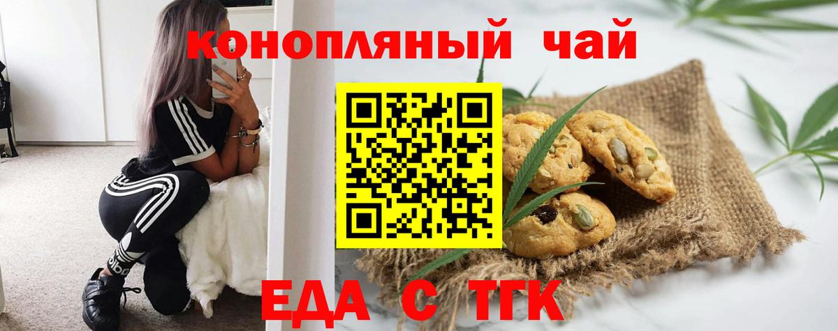 Canna-Cookies марихуана  Вход с VPN  Лыткарино 