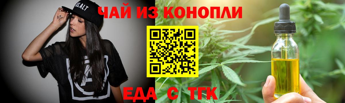 Cannafood марихуана Лыткарино