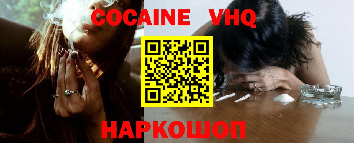 Cocaine Перу Лыткарино