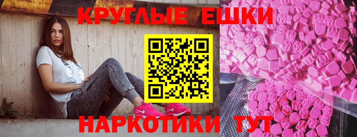 Экстази 280 MDMA  Вход с VPN  ЭКСТАЗИ  Лыткарино  Ecstasy 250 мг 