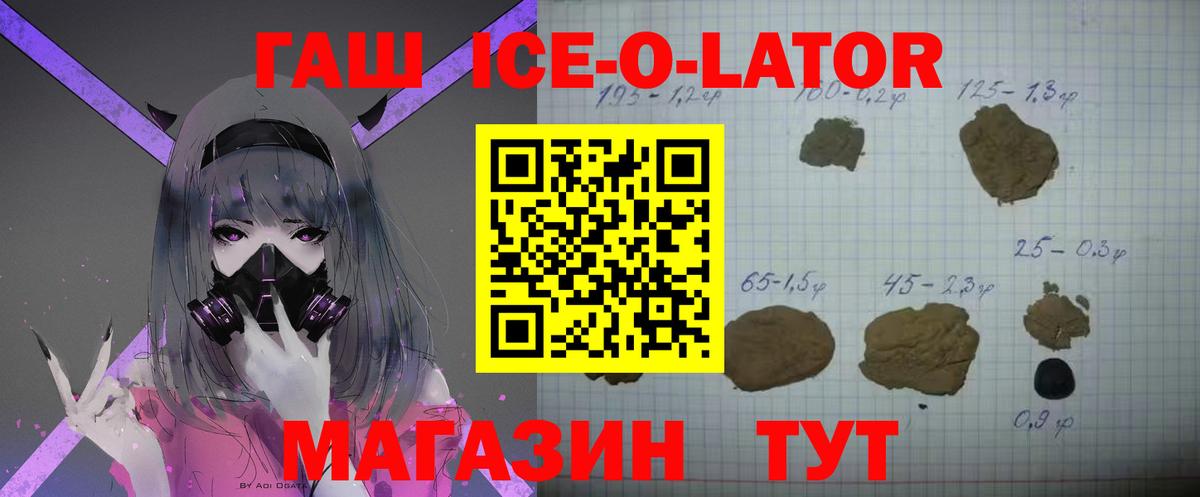 Гашиш Изолятор Лыткарино