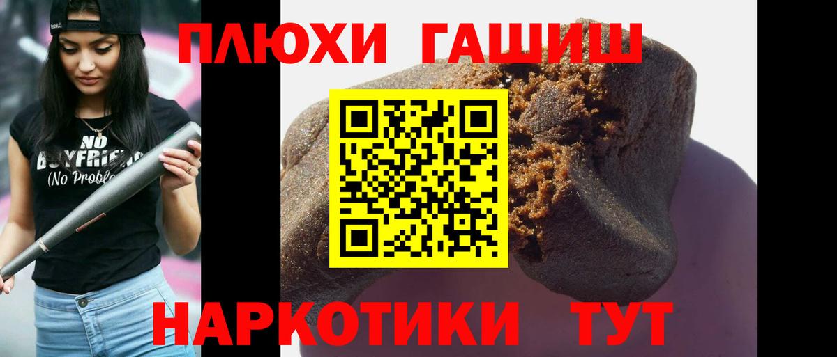 ГАШ Ice-O-Lator  Гашиш убойный  Вход с VPN  Лыткарино 