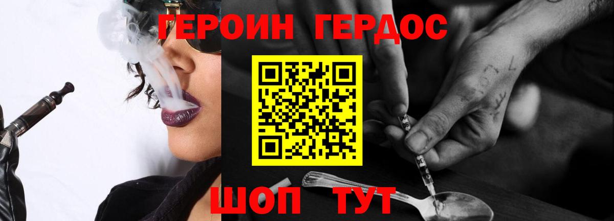ГЕРОИН герыч  Вход с VPN  Лыткарино 
