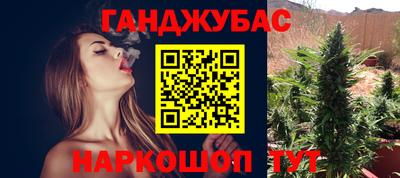 каннабис Бузулук