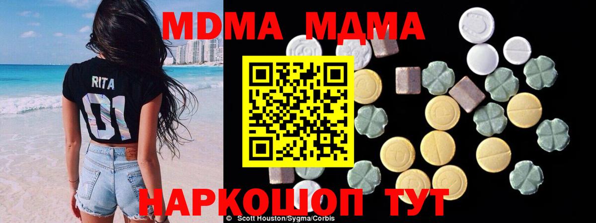 МДМА  MDMA Molly  МДМА VHQ  Вход с VPN  Лыткарино 
