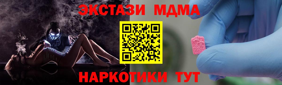 МДМА Molly Лыткарино
