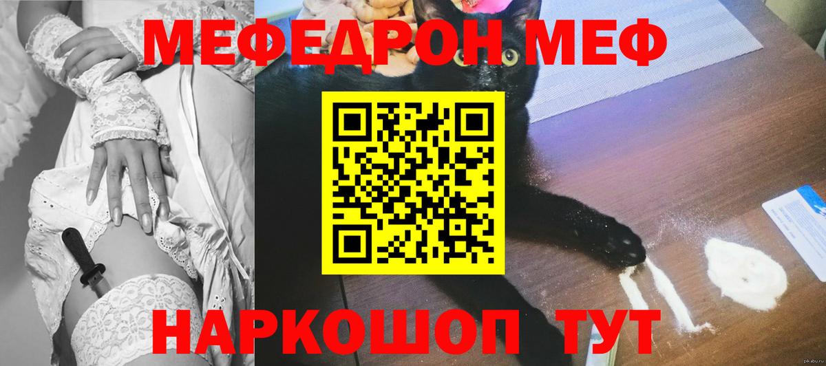 Меф  Мефедрон VHQ  Вход с VPN  МЯУ-МЯУ 4 MMC  Лыткарино 
