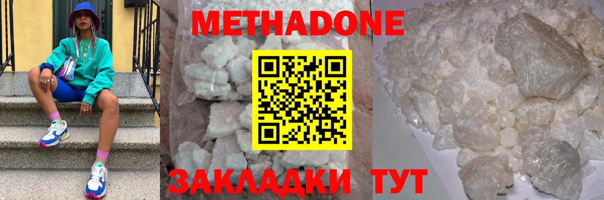 МЕТАДОН мёд  МЕТАДОН мёд  Вход с VPN  Лыткарино 