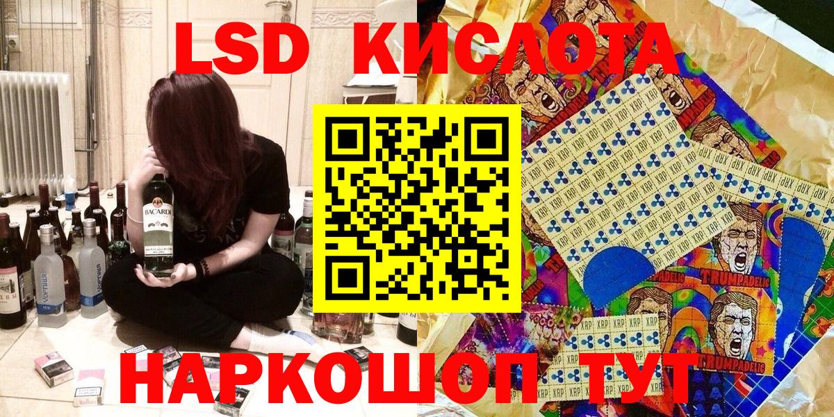 Марки 25I-NBOMe 1500мкг Лыткарино