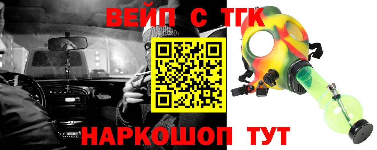 Дистиллят ТГК жижа Лыткарино